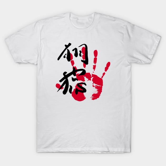 Tobizaru Sumo Tegata T-Shirt by kaeru